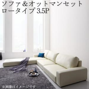 フロアソファ フロアコーナーカウチソファ ソファ&オットマンセット ロータイプ 3.5P|家具 ソファのU-LIFE