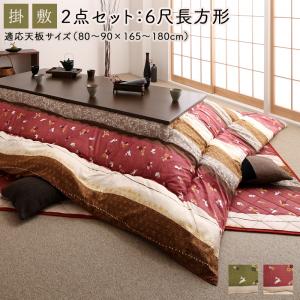 こたつ布団セット ふっくら綿入り うさぎ和柄こたつ布団 掛布団&敷布団2点セット 6尺長方形(90&times;180cm)天板対応｜家具 ソファのU-LIFE
