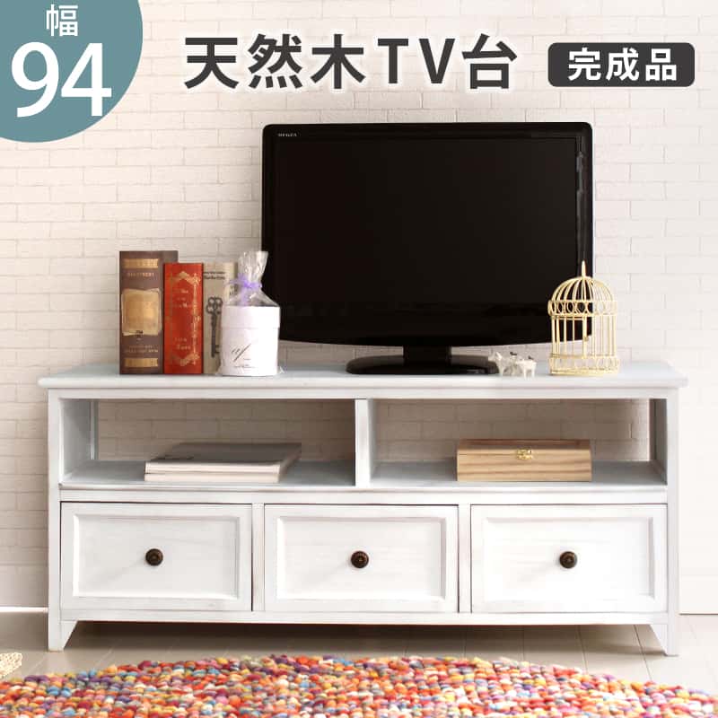 TV台 -MTV-フレンチアンティーク 94×34×40cm