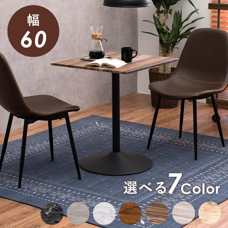 カフェテーブル-LT-角型 60×60×70cm
