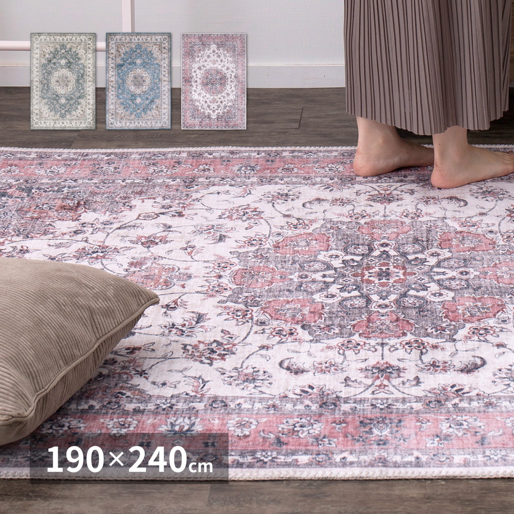 アンティーク絨毯風プリントラグ カメオ 190×240cm|家具 ソファのU-LIFE