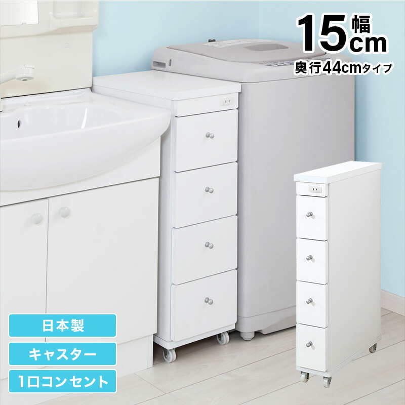 楽天市場】すき間ワゴン すきまワゴン 洗面所 ランドリー 収納 幅20cm