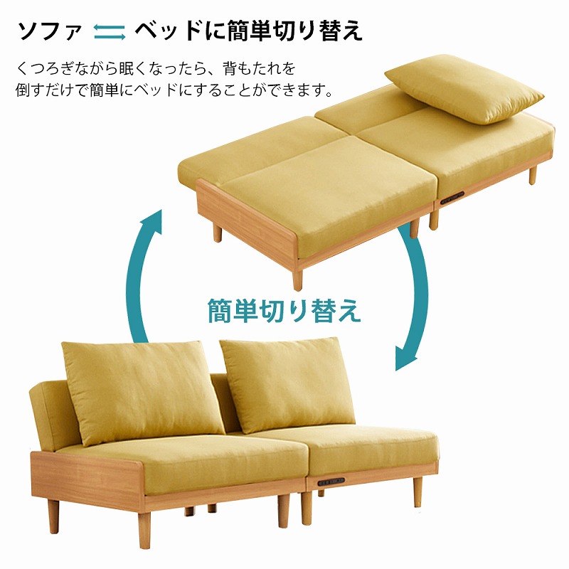 新色追加して再販 コンセント付 分割 マルチ ソファベッド Ax 1738 ブルー グリーン ロー コーナー ファブリック 二人 2人掛け 1人用 スマホ レイアウト 充電 自在ブラック Fucoa Cl