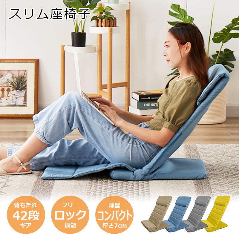 2極タイプ (5%OFFセール) デザイン座椅子 おしゃれ 一人掛け 日本製 マンボウ デザイナー - 通販 - unass-midipy.fr