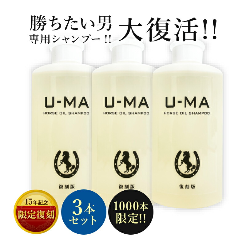 10 Offcpポイント15倍 育毛シャンプー メンズシャンプー フケ かゆみ シャンプー 馬油シャンプー スカルプシャンプー メンズ 男性 薬用 シャンプー ノンシリコン 育毛 頭皮ケア オイリー 返品交換不可
