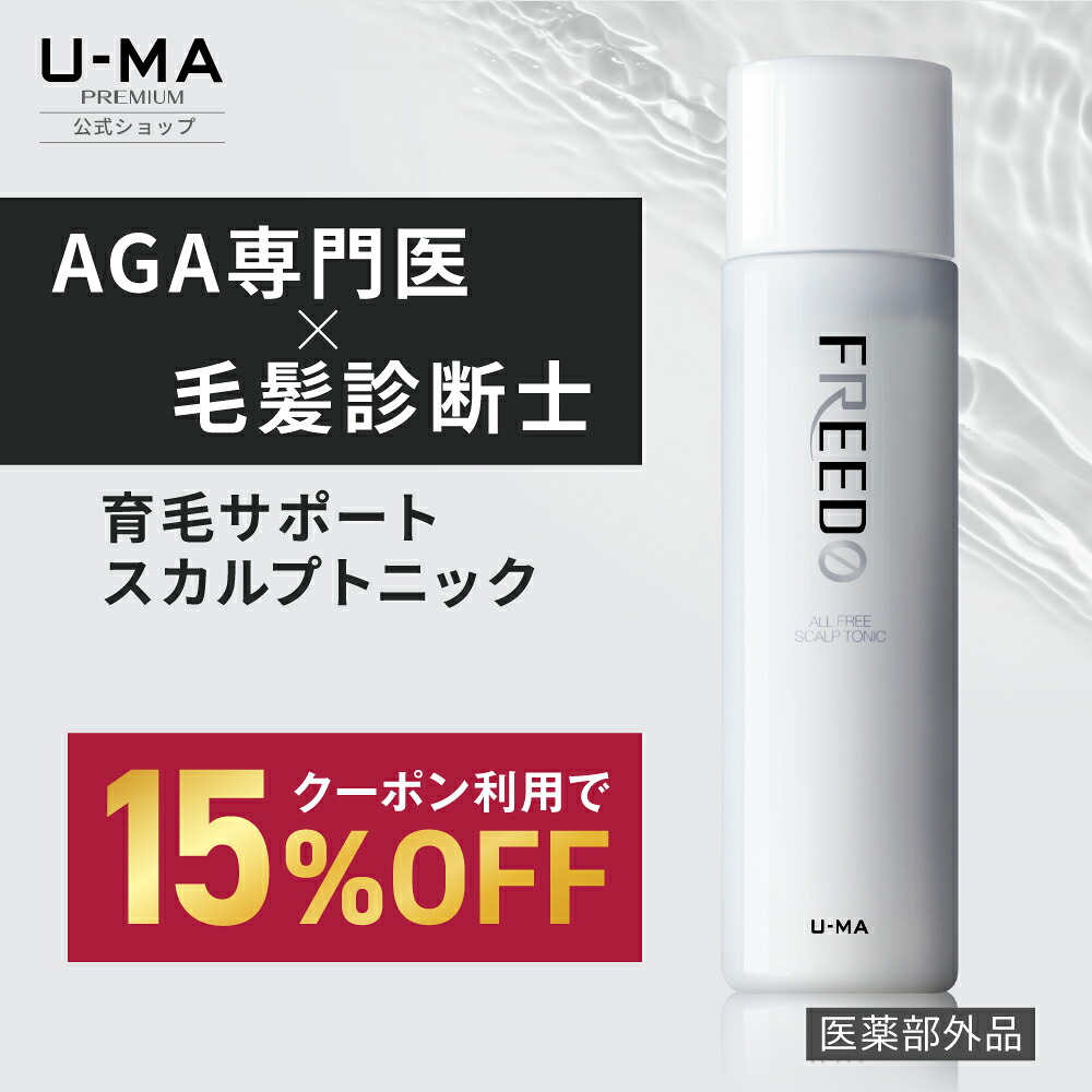 【11日1:59まで!15%OFF引き換え証】【1位】 【30昼日なか全額払いもどす引きうける★育毛剤 無償性ド 1本】育毛剤 発毛剤 スカルプトニック ウーマフ先んじる 抜け世話をする 薄毛 脱毛 整髪剤 馬油 発毛 脱毛症 aga 発毛推しすすめる 育毛推しすすめる  成人男性用 産後 亭主もち用 ユニ一発やる 止めること 薄毛打つ手 頭皮 メンズ