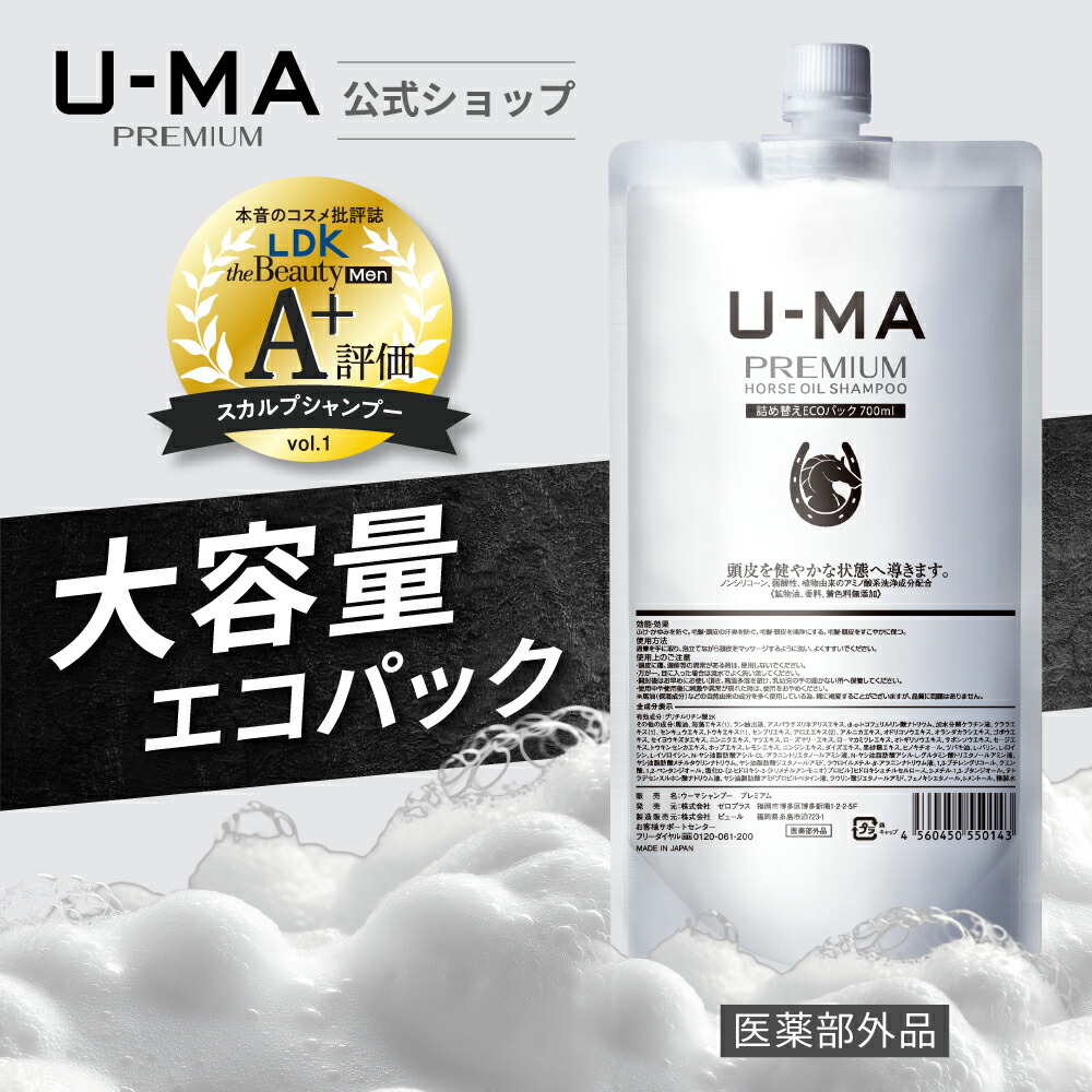楽天市場】【ウーマ クールシャンプー 250ml 6本＋2本】u-ma 男性用