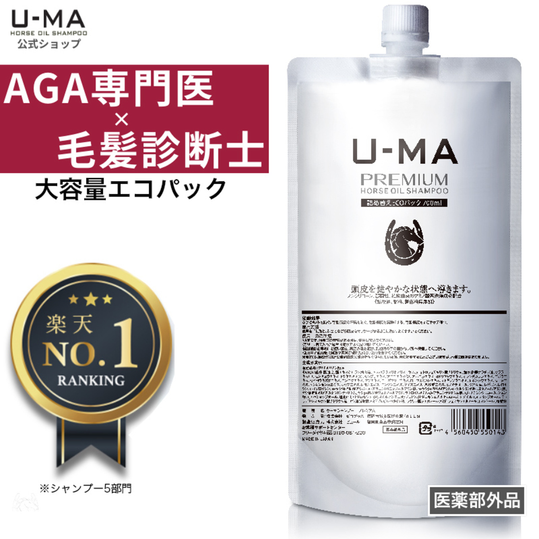 ず〜とポイント10倍☆30日間全額返金保証付き スカルプシャンプー 