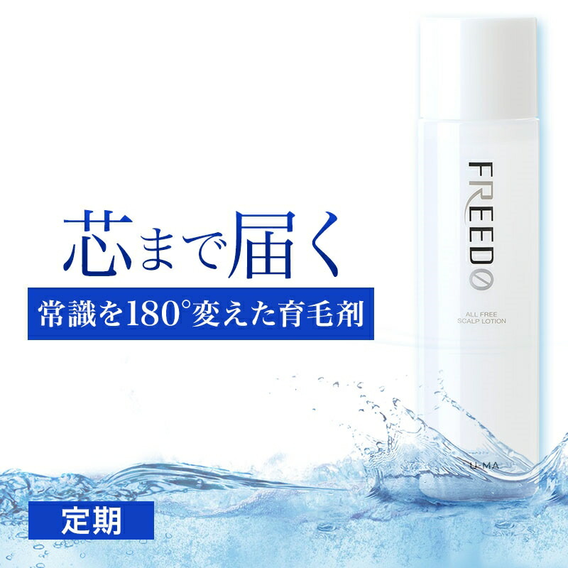 美品 育毛 養毛剤 男性用 28日1 59まで 育毛剤 P15倍 女性用 定期購入 ヘアトニック Freedo ウーマフリード Aga予防 U Ma 薬用 馬油 医薬部外品 薬用