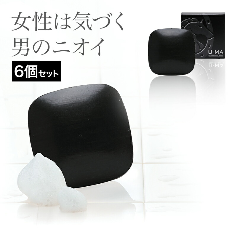楽天市場 P15倍 27日00 00 28日23 59 薬用u Maデオドラントソープ12個セットせっけん消臭石鹸加齢臭体臭予防デオドラントケア炭 石鹸 ウーマ 頭皮用馬油シャンプー