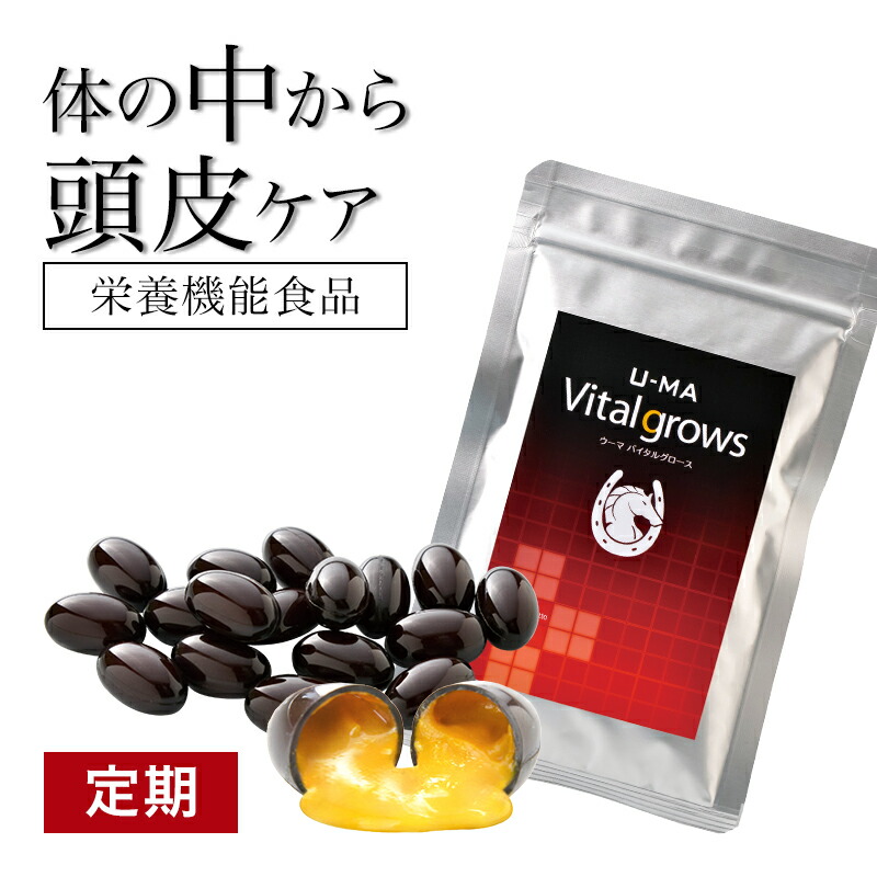   髪 サプリ ウーマ サプリメント 男性 メンズ髪 髪の毛 ケラチン ノコギリヤシ 亜鉛  メンズ 頭皮ケア ヘアケア  約1か月 ウーマバイタルグロース
