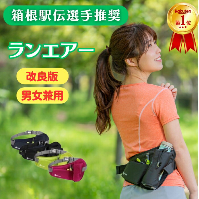 楽天市場】ナイキ ランニング ポーチ ラン ヒップ パック RN8057