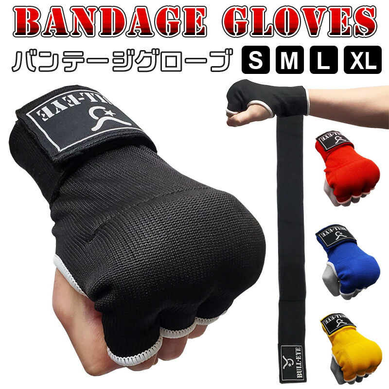 ボクシンググローブ・レッグガード・バンテージセット 楽天市場】ボクシング バンテージ 黒 キックボクシング ロール ガード