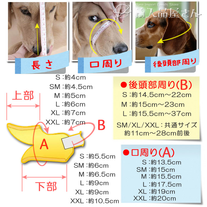 楽天市場 口輪 アヒル あひる口 犬のしつけ用品 無駄吠え防止器具 小型犬用 中型犬用 大型犬用 拾い食い防止 噛みぐせ防止 ペットグッズ ペット用品 全8色 輸入品屋さん