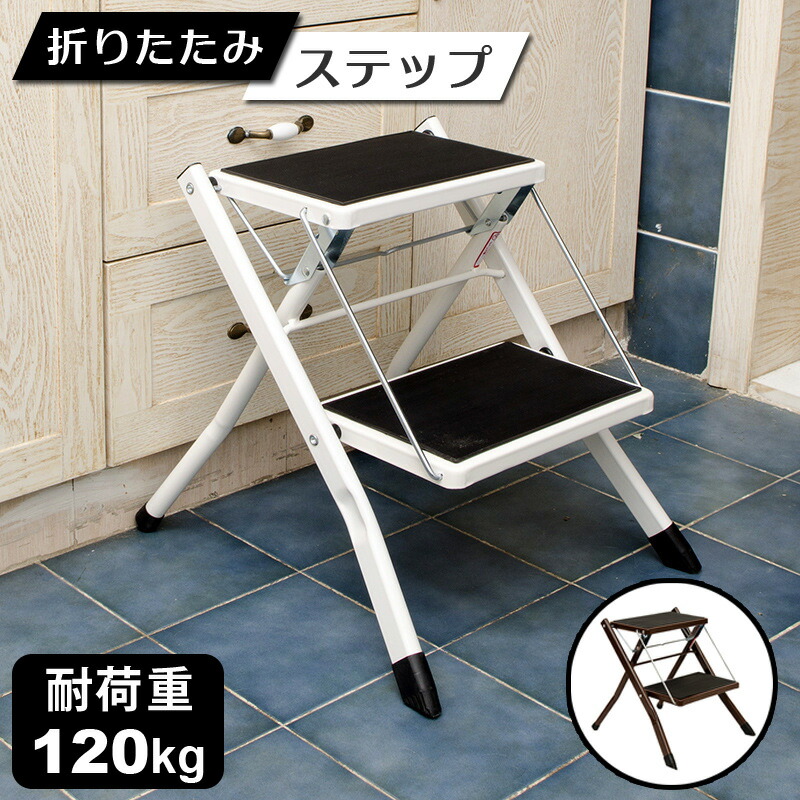 セール 登場から人気沸騰 踏み台 折りたたみ 折り畳み 脚立 ステップ台 ステップチェア チェア踏み台 2段 子供 洗面所 おしゃれ トイレ 収納 コンパクト スリム 台所 レッド 手洗い キッズ 子ども スチール ブラウン キッチン ホワイト