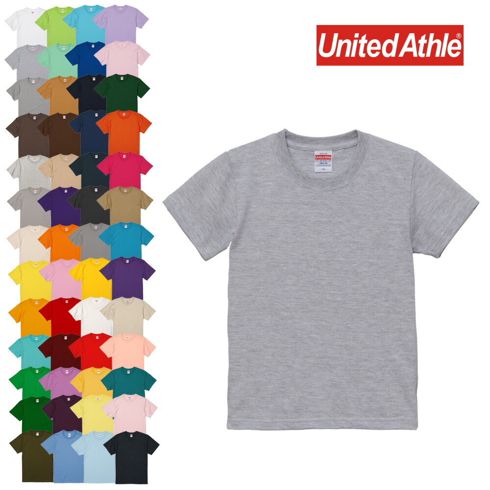 【United Athle ユナイテッドアスレ tシャツ 半袖 無地 500102 5001-02 5.6オンス 5.6oz  ハイクオリティー Tシャツ キッズ 子供 スポーツ ダンス ブラック ホワイト レッド ブルー イエロー オレンジ グリーン パープル アッシュ  ピンク 綿100 90 100 ...