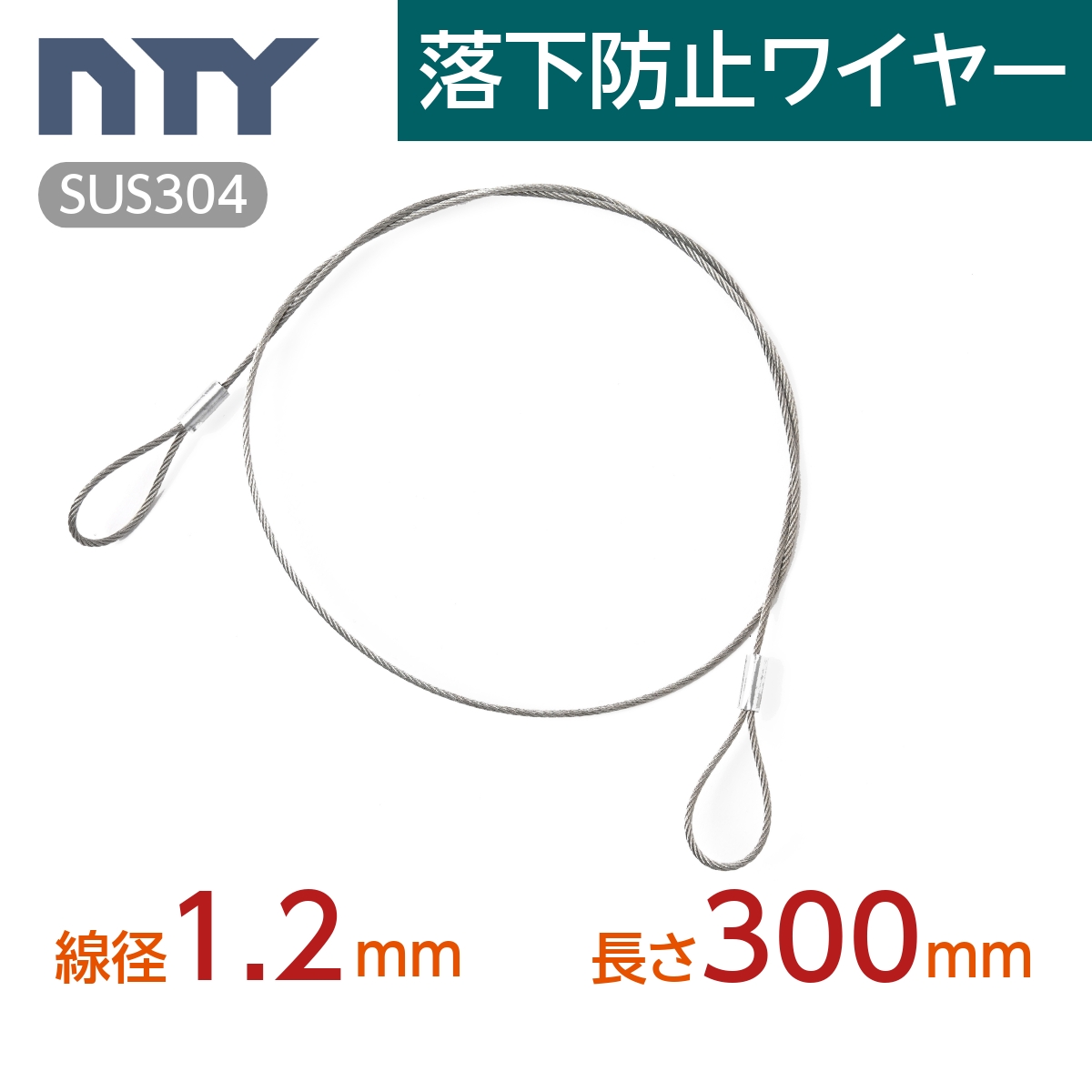 【楽天市場】落下防止ワイヤー カットワイヤー 線径 1.5mm 長さ