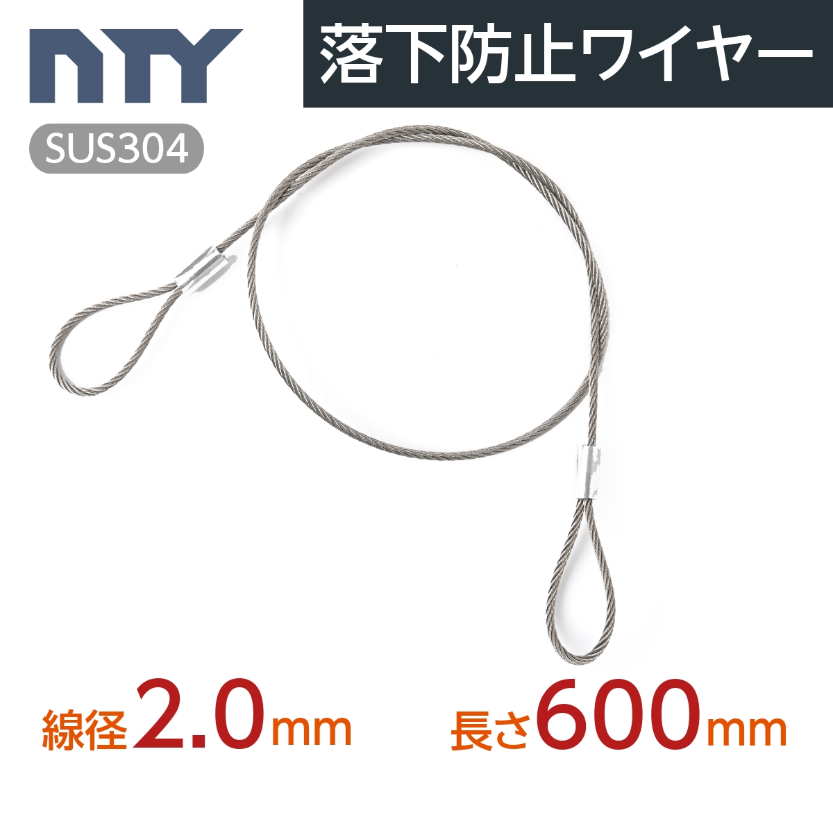 【楽天市場】落下防止ワイヤー カットワイヤー 線径 2.5mm 長さ