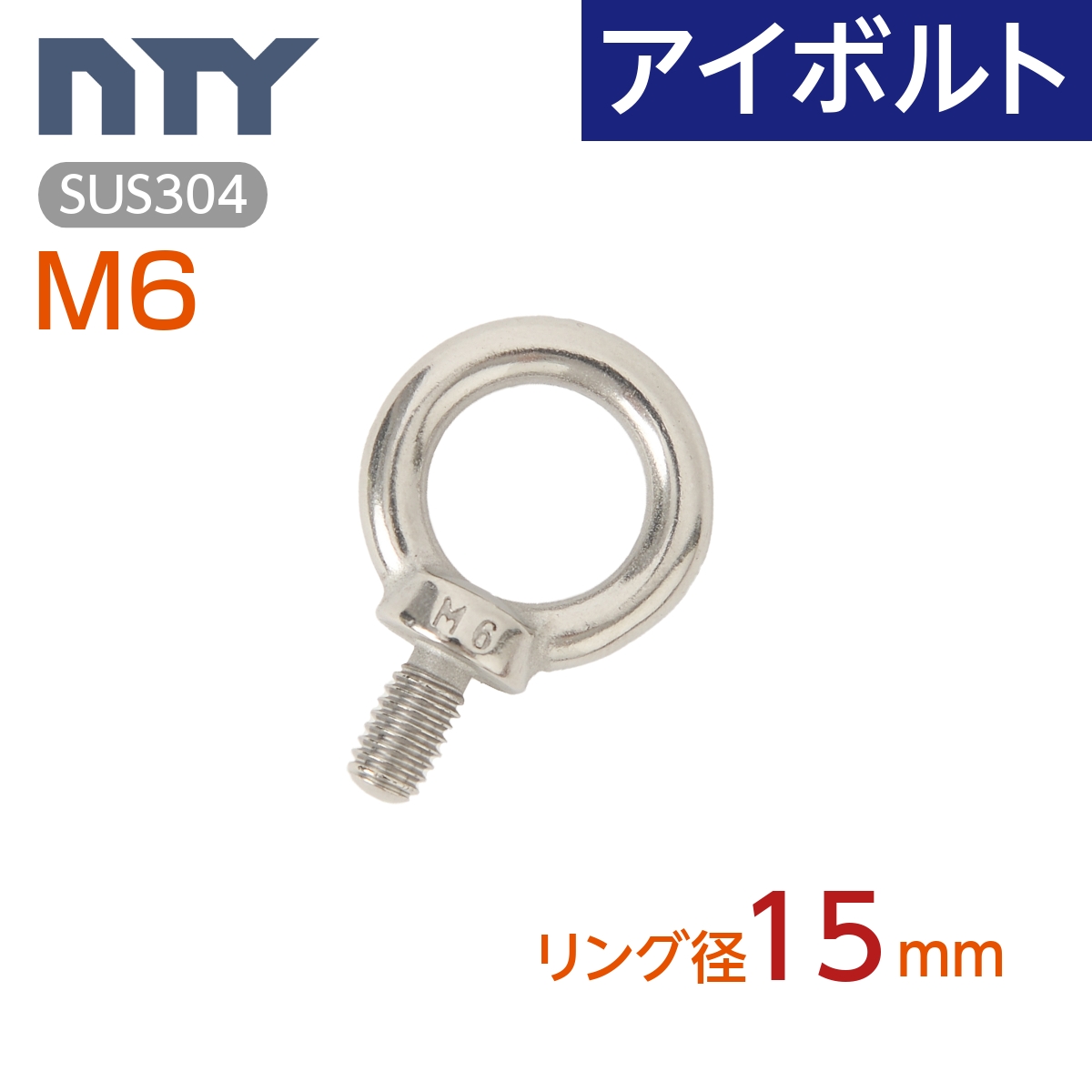 六角ボルト 全ねじ M6×20 10本 首下:20mm 平径:10mm 厚み:4mm ねじ径