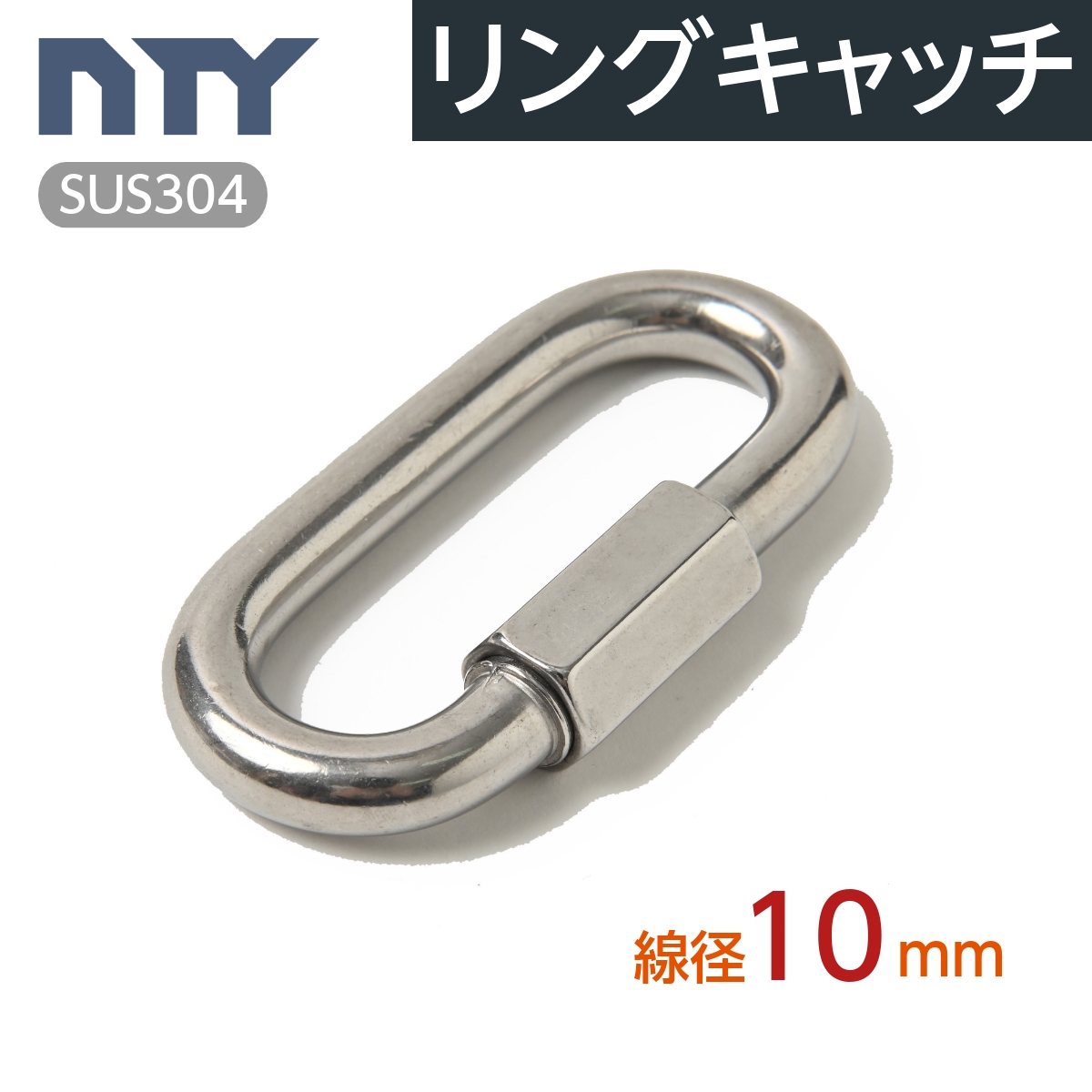 【楽天市場】リングキャッチ 線径 6mm ステンレス ナスカン 連結環