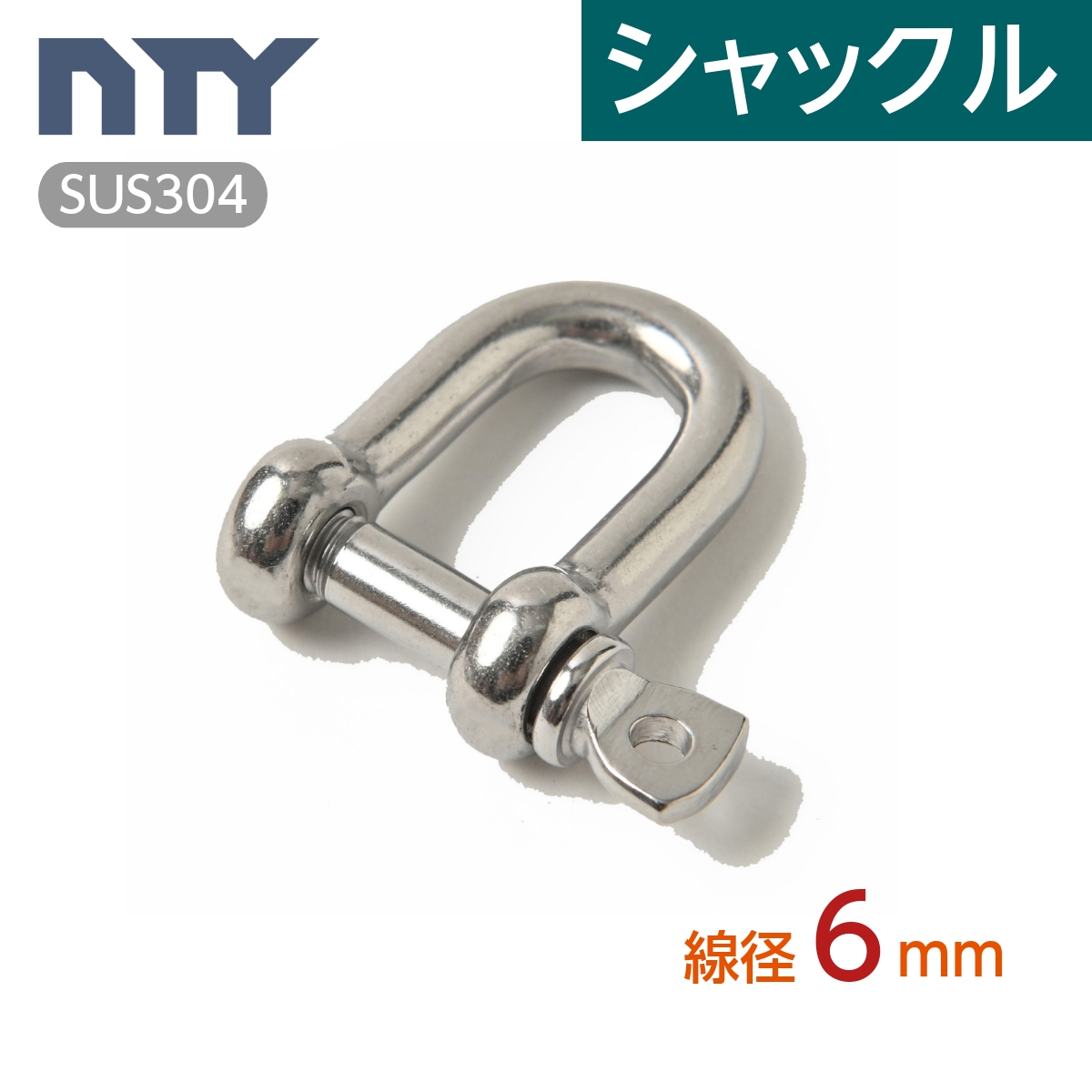 楽天市場】チェーン 線径 6mm 長さ 5m SUS304 ステンレス リンク