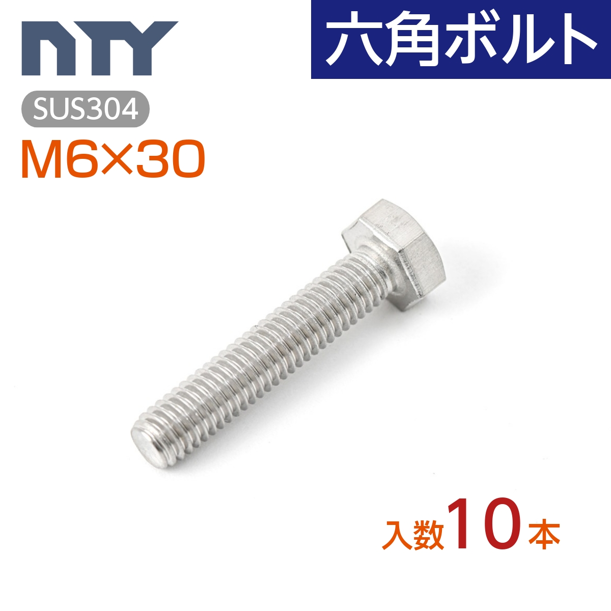 衝撃特価 ステンレス 六角ボルト 全ねじ M20x250 ad-naturam.fr