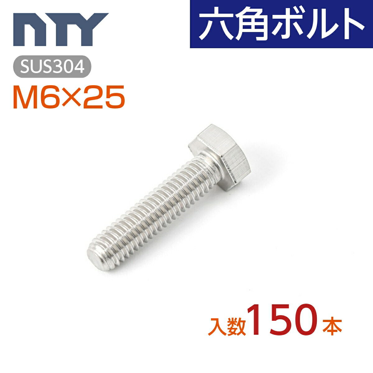 ネジナラ キャップスクリュー(全ねじ) ステンレス M5×55 (10個入