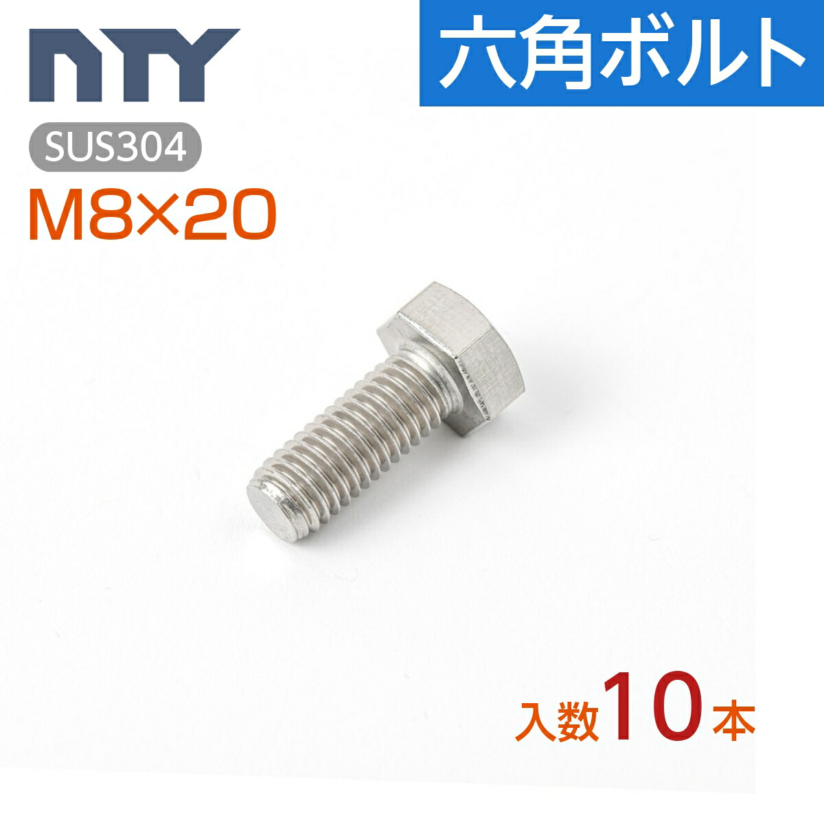 楽天市場】六角ボルト 全ねじ M8 小箱入り200本 首下:30mm 平径:13mm