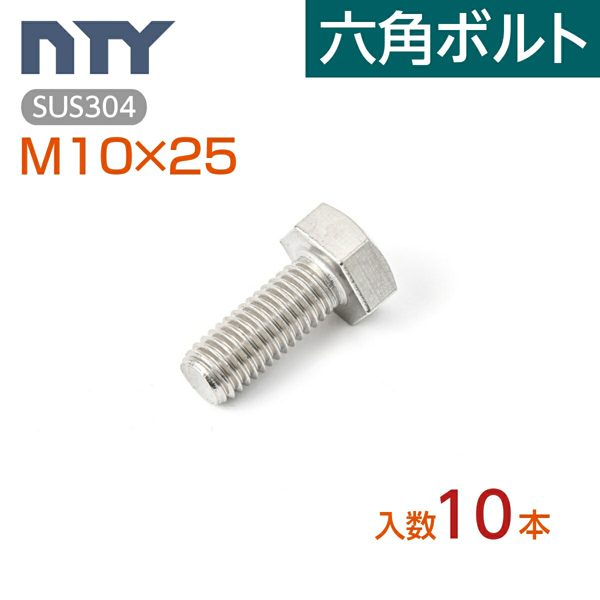 楽天市場】六角ボルト 半ねじ M16 ケース入り150本 首下:80mm 平径