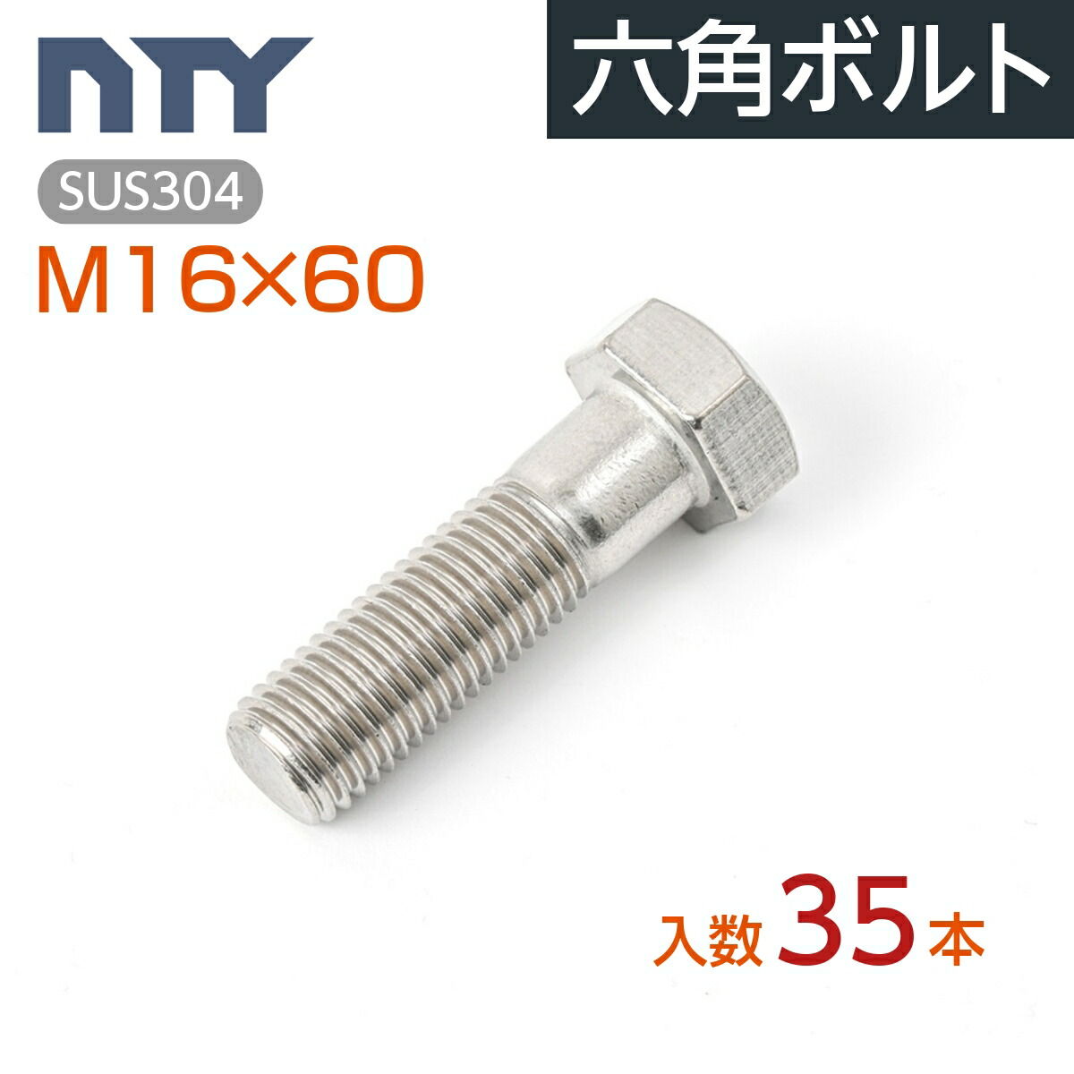 楽天市場】六角ボルト 全ねじ M12 小箱入り100本 首下:25mm 平径:19mm