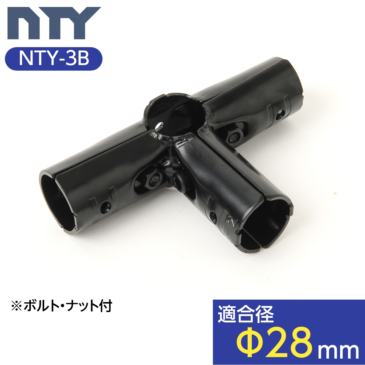 楽天市場】NTY製 メタルジョイント NTY-5B ブラック Φ28mm用