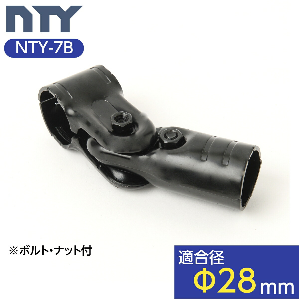 楽天市場】NTY製 メタルジョイント NTY-17S シルバー Φ28mm用 クロムメッキ 組立て パイプ 回転 ヒンジ ジョイント 継手 DIY 棚  中量 軽量 ラック インテリア 収納 : ステンレス専門店u-Nty 楽天市場店