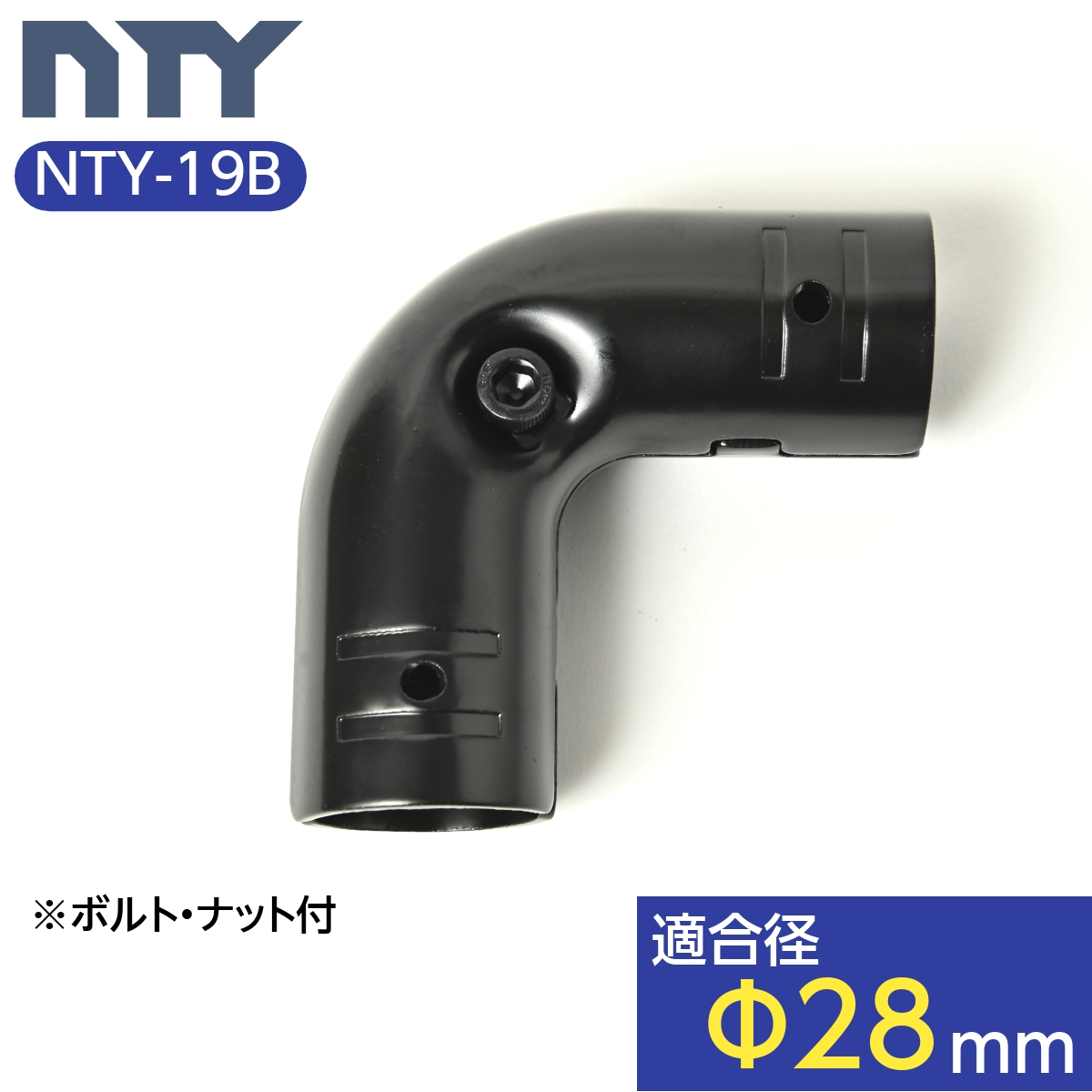 楽天市場】NTY製 メタルジョイント NTY-17S シルバー Φ28mm用 クロムメッキ 組立て パイプ 回転 ヒンジ ジョイント 継手 DIY 棚  中量 軽量 ラック インテリア 収納 : ステンレス専門店u-Nty 楽天市場店