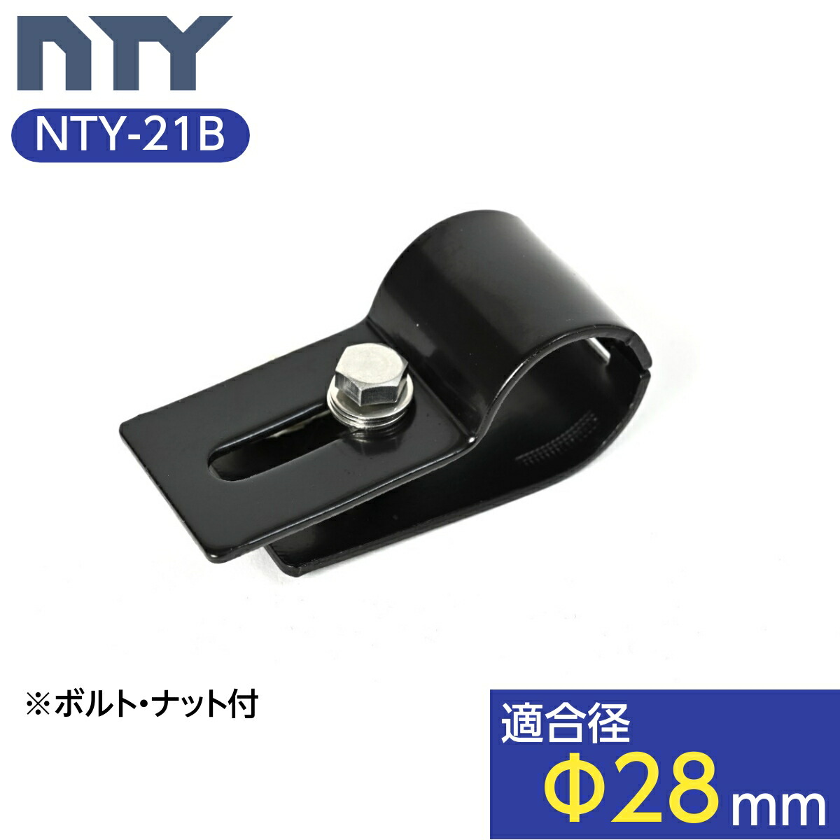 【楽天市場】NTY メタルジョイント NTY-13B ブラック Φ28mm用 組立て パイプ フラットサドル ジョイント 棚受け金具 継手 DIY 棚  中量 軽量 ラック インテリア 収納 : NTY 楽天市場店