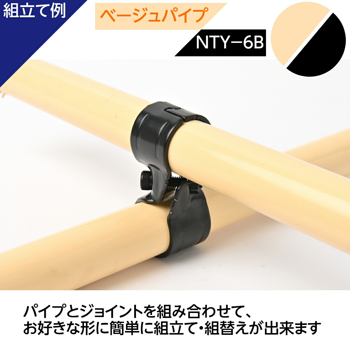 NTY製 メタルジョイント NTY-6B ブラック Φ28mm用 イレクターメタルジョイントのHJ-6と互換性あり 組立て パイプ クロス 軽量 継手  ラック DIY 棚 インテリア 中量 最大92％オフ！ 収納 ジョイント