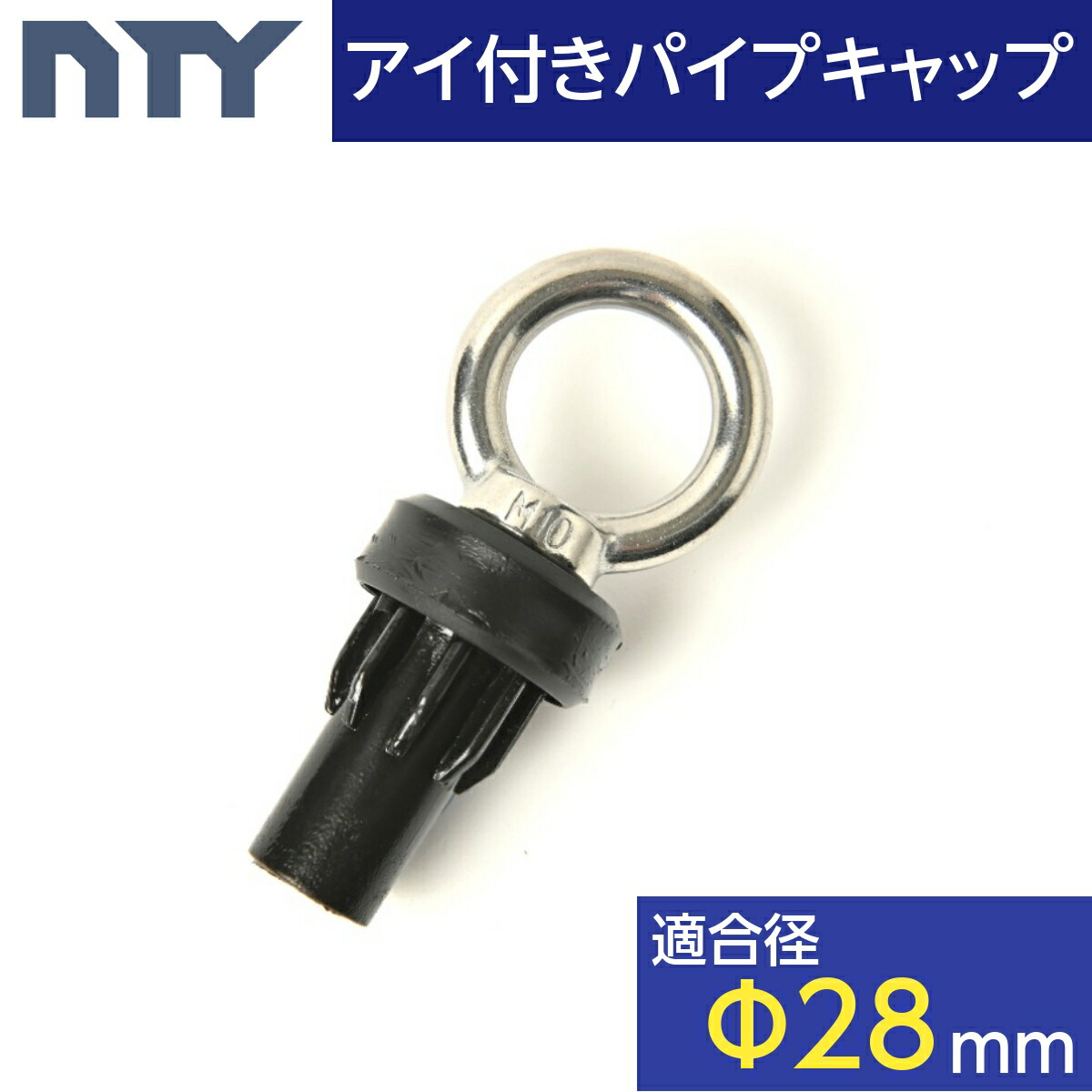 簡単に組立て 組替え 28mm 900mm BLと互換性あり DIY NTY-900-BL NTY製 S Φ28 イレクターパイプのH-900  インテリア パイプ パイプシステム ブラック ラック 中量 丸パイプ 収納 整理整頓 棚 直径 組み立て 組立て 組立て簡単 軽量 鉄パイプ 長さ  送料0円 パイプシステム