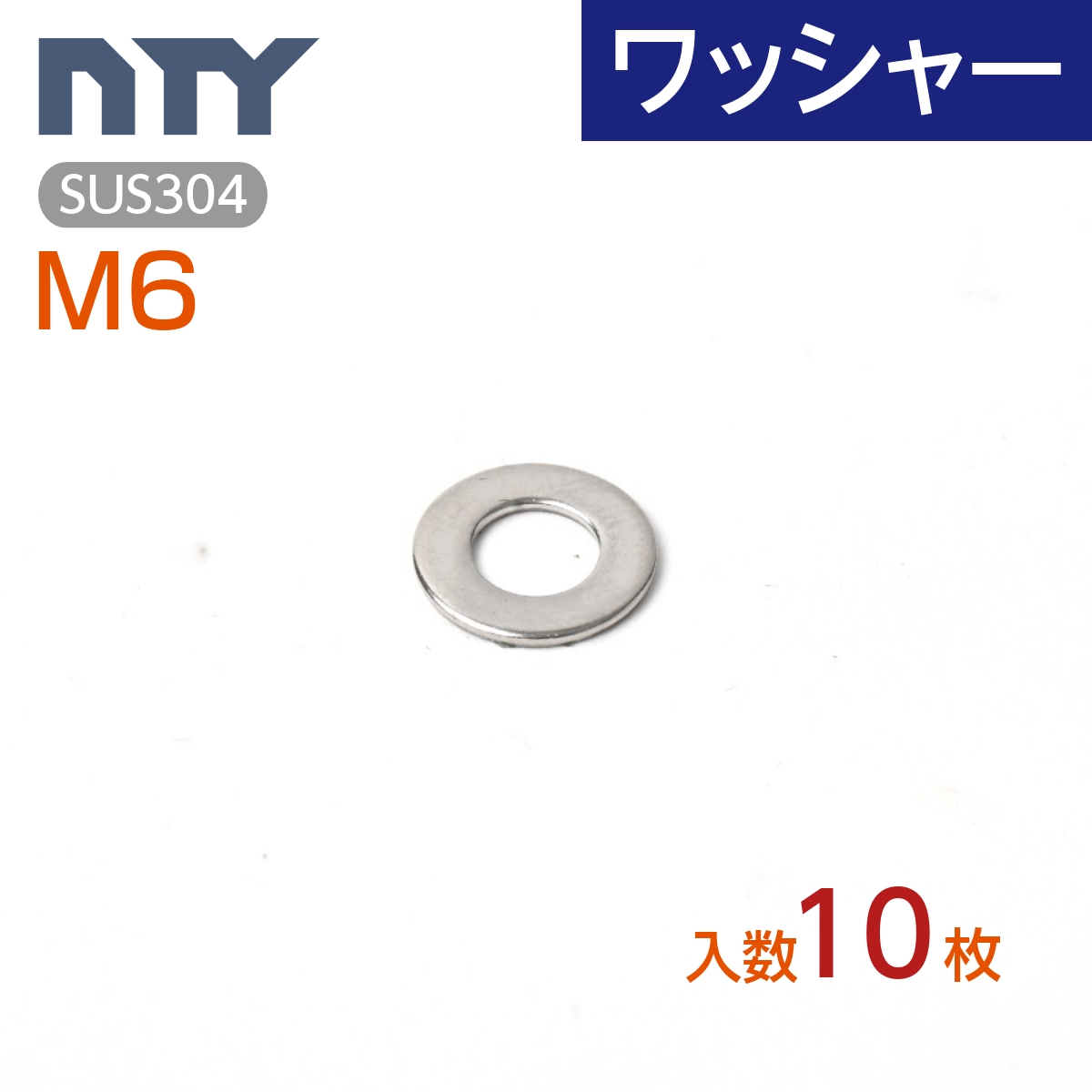 楽天市場】六角ボルト 全ねじ M6 10本 首下:30mm 平径:10mm 厚み:4mm