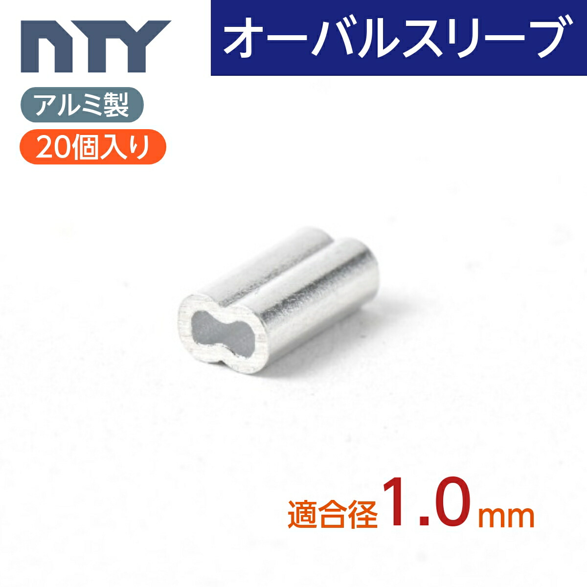 楽天市場】シンブル 適合ワイヤー径 1.5mm ステンレス ワイヤーコース ロープ 端末処理 アイ加工 吊り具 玉掛 電気 通信 空調工事 固定 台風  地震対策 防災 : NTY 楽天市場店