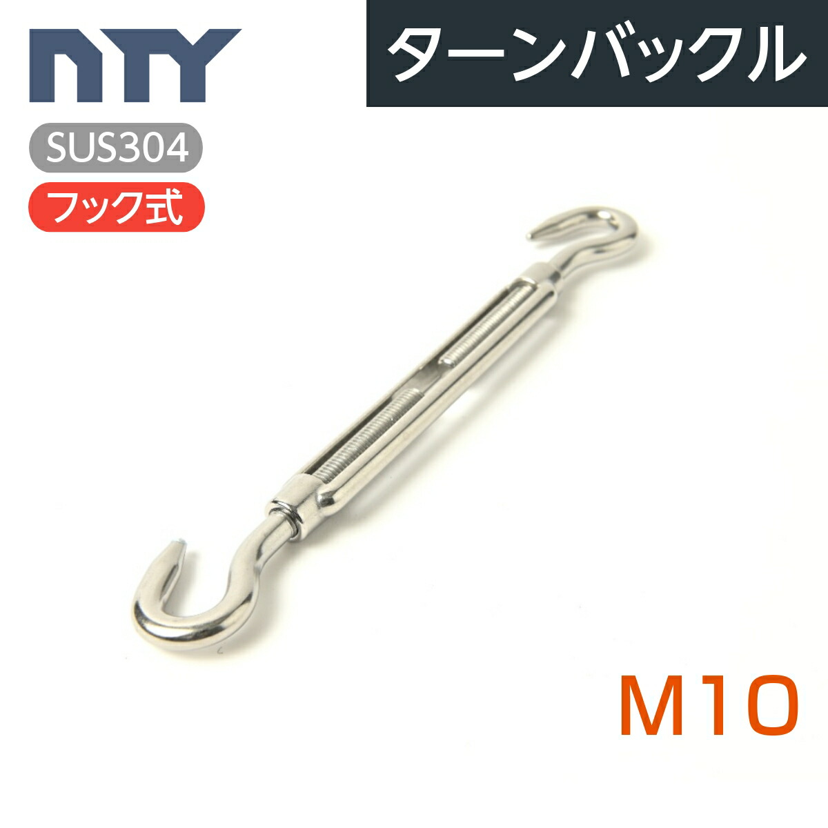 人気TOP人気TOPTRUSCO(トラスコ) ステン枠式ターンバックル両端ストレート規格W-1 TTB-12SS その他
