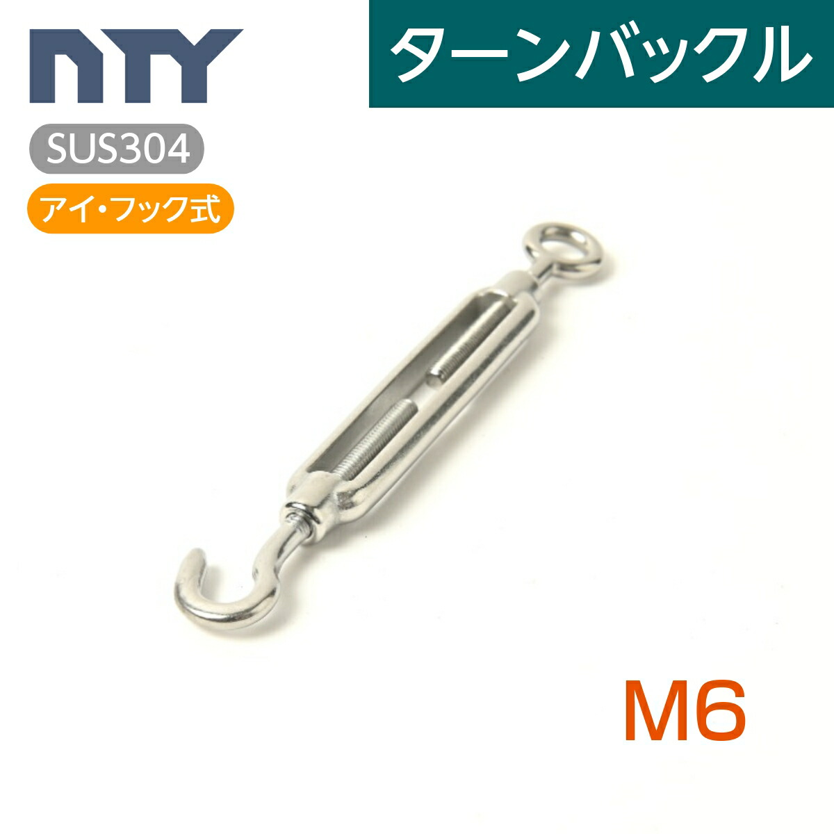 楽天市場】アイナット M6 リング径15mm ステンレス製 吊りナット 吊りクランプ リングナット 輪付きナット 楊重 台風 地震対策 防災 転倒防止  船舶 : NTY 楽天市場店