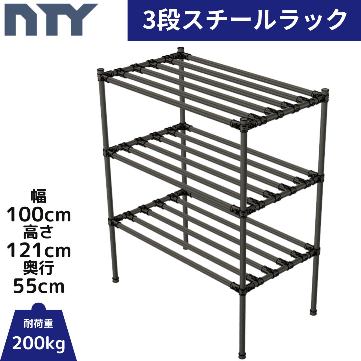NTY スチール写真仕合わせ 幅100糎 高さ121糎 奥ふかさ55糎 3段 精神的な統合 DIY 納める棚 中量 掛け目 仕合わせ 金属元素仕合わせ 今めかしい お役目用 アイアン 高さ合わせる可 牢固たる キャスター 金属元素合わせ目