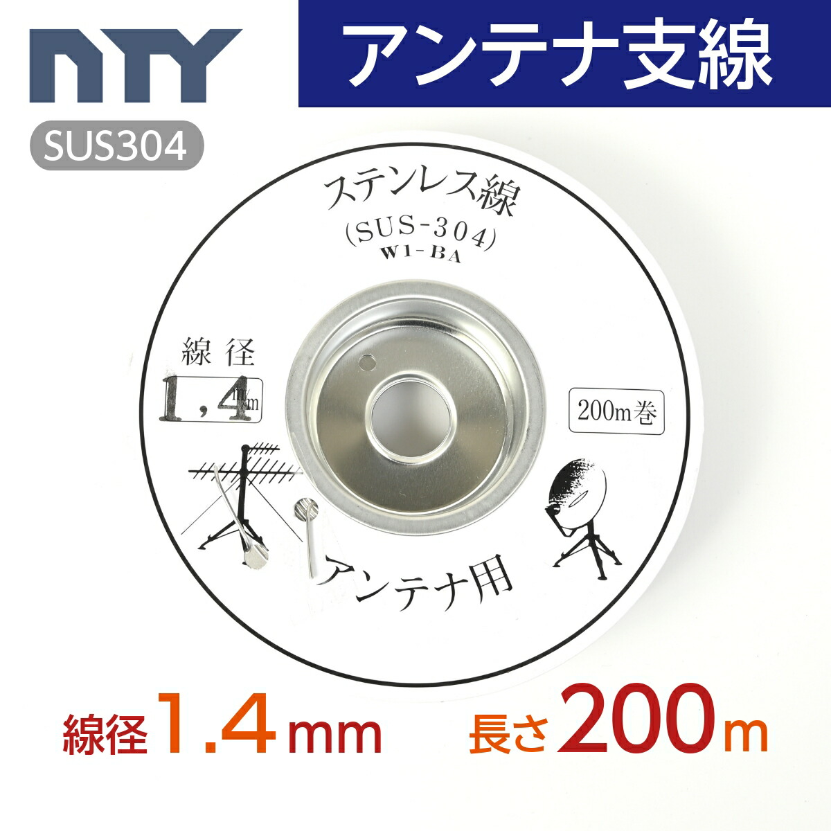 ステンレス線 #21 線径 0.8mm 重さ 1kg 長さ 250m SUS304 針金 細い