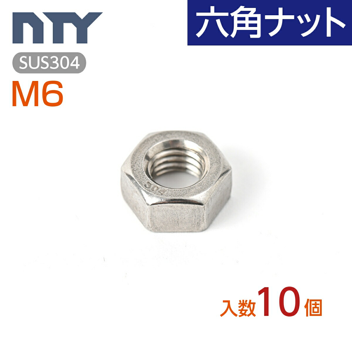 ネジナラ 六角ボルト(全ねじ) 真鍮 M6×40 お徳用パック(200個入)-