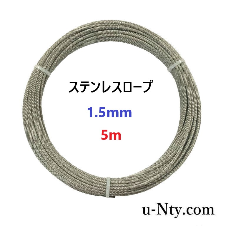 硬式テニス用ステンレスワイヤーロープ 5mm 【北海道・沖縄・離島配送不可】 1-5mm5.jpg