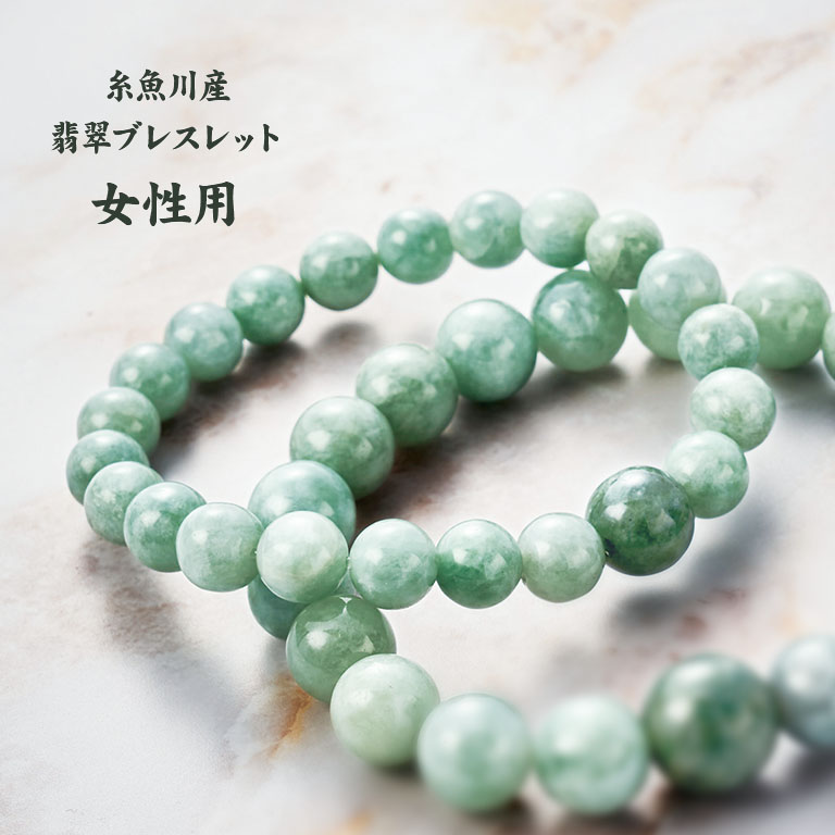 【超希少品・一点限り】翡翠(清代) 楽天市場】糸魚川産 翡翠 ブレスレット 女性用 - 翠 いといがわ