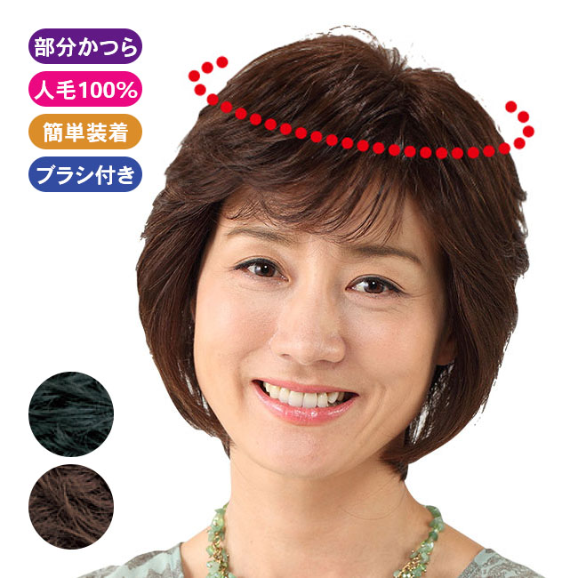 楽天市場】ソフィアン人毛100%部分かつらピタットチェンジ