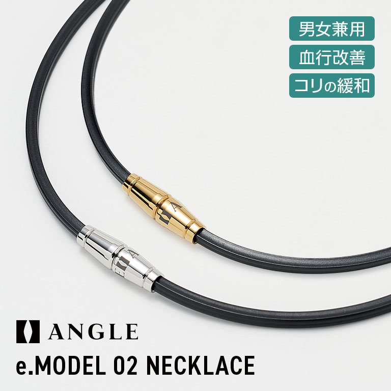 ANGLEネックレス02　 size L アングル ANGLE 磁気 ネックレス 医療機器 野球 陸上 マラソン
