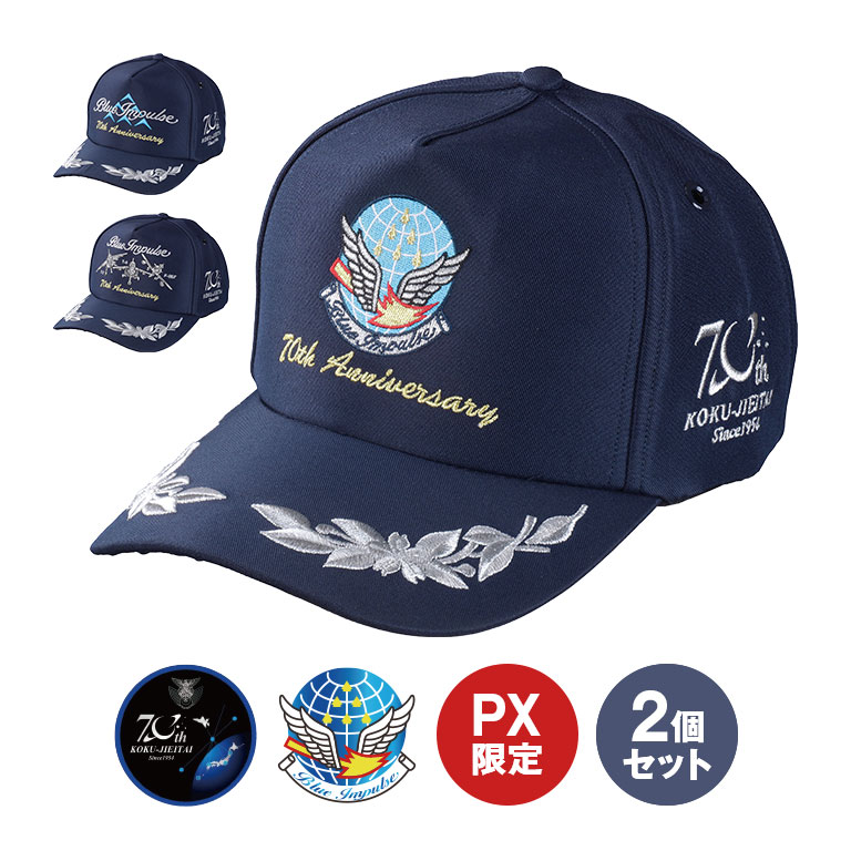 アイビタ6個最新キャップ品☆『BLUE BAY 正規品☆』即日発送！最安値！ 楽天市場】航空自衛隊創設70周年記念 ブルーインパルスキャップ 単品