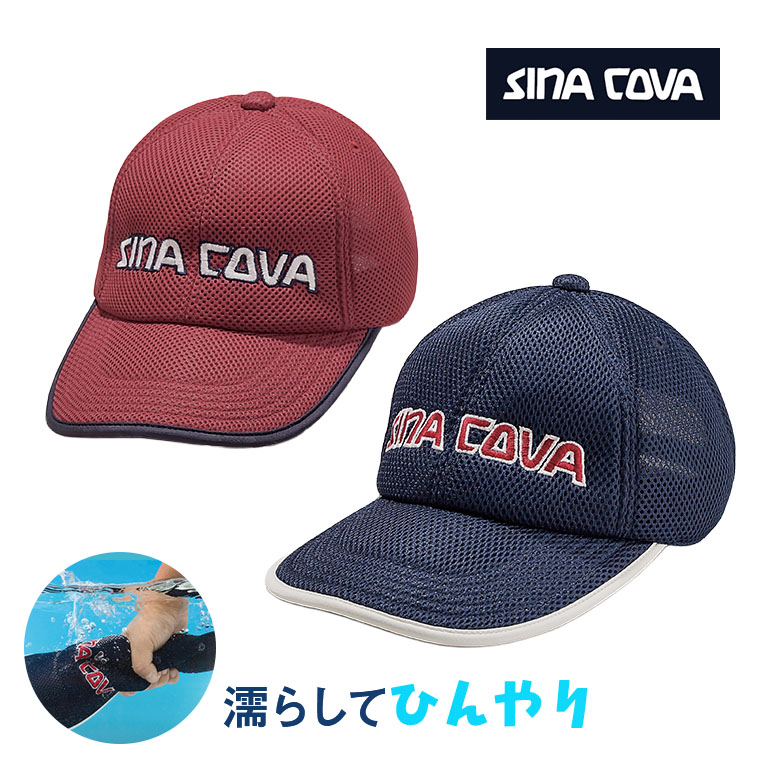 シナコバ 水に濡らしてひんやり クールメッシュキャップ 冷感キャップ メンズ 夏用帽子 涼しい帽子 暑さ対策帽子 濡らして涼しいキャップ 冷たい帽子 クール素材キャップ 気化熱帽子 夏用メッシュキャップ 父の日ギフト アウトドア 釣り 登山 散歩 ゴルフ スポーツキャップ