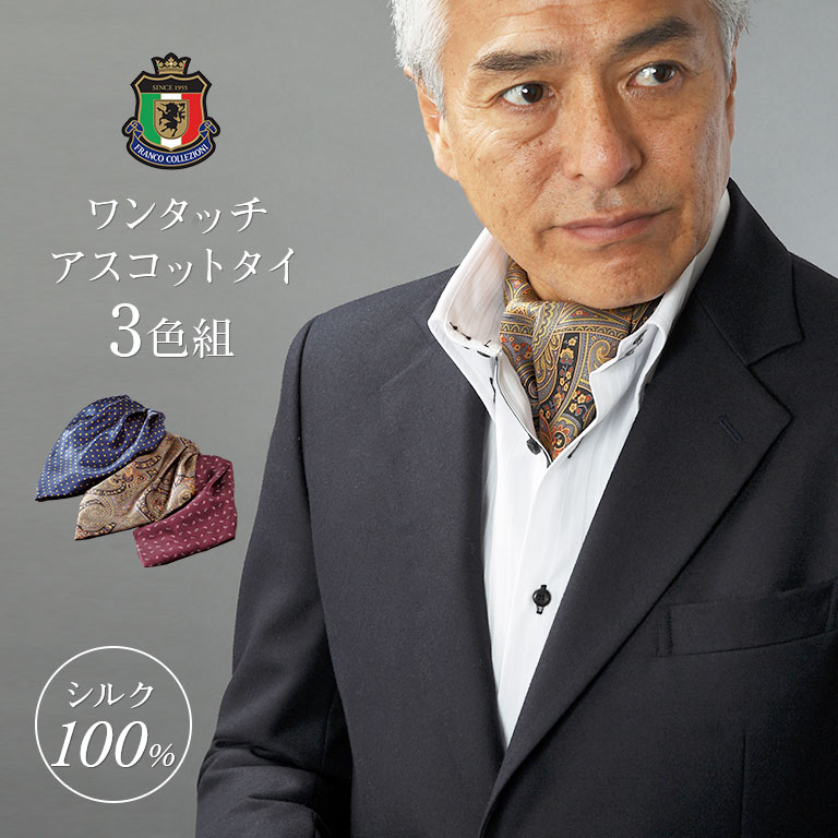 楽天市場】【送料無料】(まとめ) スカーフタイ SA04A-2(グレー系) [×3